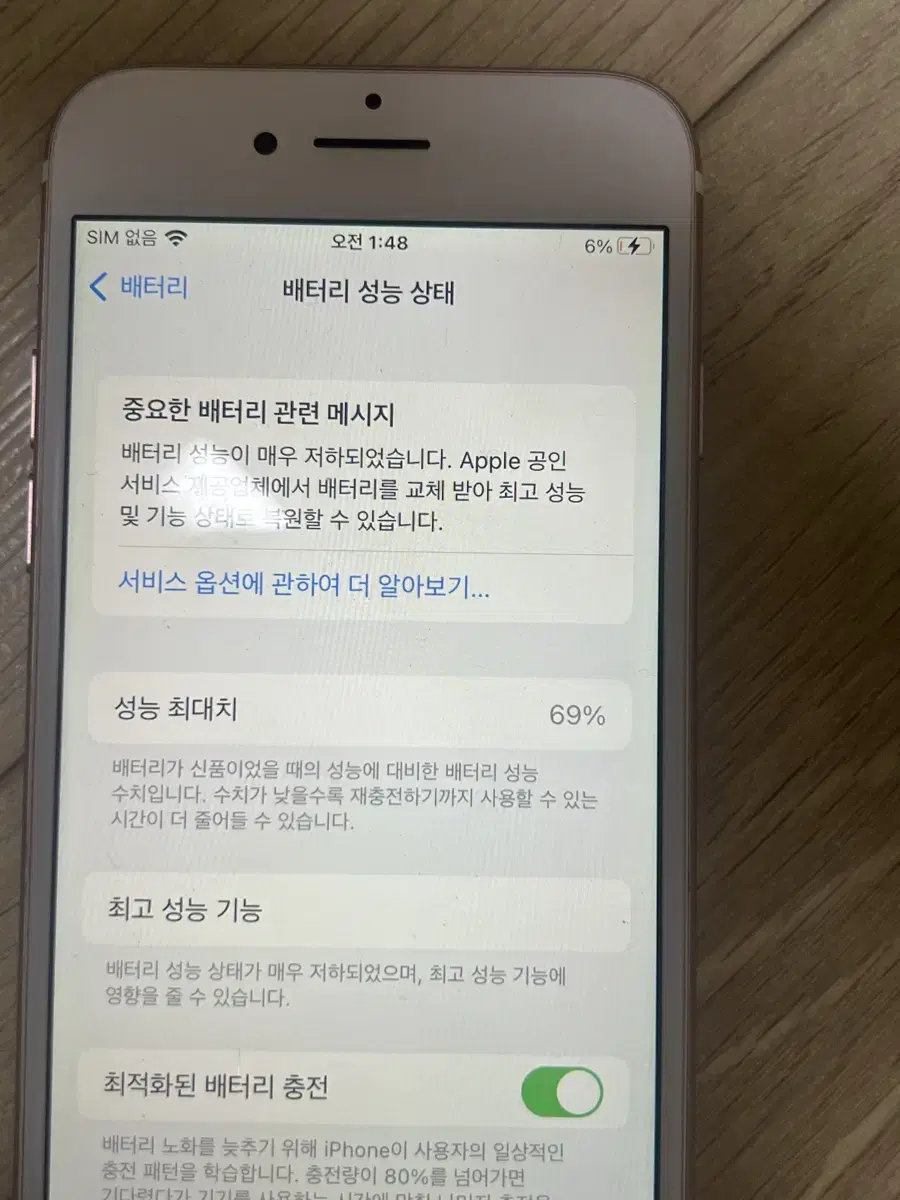 아이폰7 128GB 로즈핑크